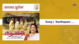 Santhapamarutharuthe  Aavani  K S Chithra [upl. by Karab]