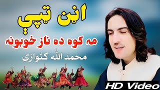 Ma Kawa Da Naz Khobona  Muhammad Ullah Katawazai  Pashto Attan Song 2023  Attan Tappy  HD Video [upl. by Hux]