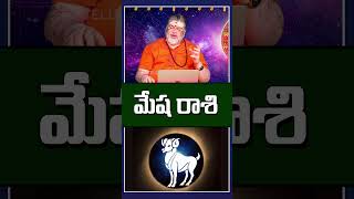 Mesha Rasi  మేష రాశి ఫలాలు 2024  Mesha Rashi Phalalu November 2024  November Month Horoscope 2024 [upl. by Ian101]