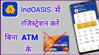 इंडियन बैंक के मोबाइल बैंकिंग IndOASIS में बिना ATM कार्ड के ही रजिस्टर करें  IndOASIS registration [upl. by Adnarem]