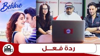 Befikre Movie Trailer Reaction  Ranveer singh  ردة فعل [upl. by Suzette770]