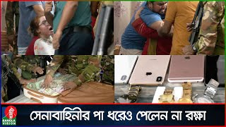 ‘আমি মরে যাবো আপনাদের কী একটুও মায়া লাগে না’  Army Operation  Bangladesh Army  Banglavision [upl. by Woods]