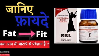 SBL Phytolacca berry tablet for fat loss review by DRx Ronak Choudhary in hindi uses dosage [upl. by Ahsac612]