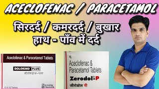 Zerodol P tablets  Dolokind plus tablets  Aceclofenac Paracetamol tablets [upl. by Fredela]