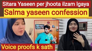 Sitara Yaseen per jhoota ilzaam lgayaSalma yaseen confession with voice proofs [upl. by Airod500]