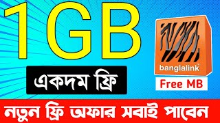 Free mb banglalink  Banglalink 1GB free internet  Banglalink free mb offer  Bl free net 2024 [upl. by Robena]