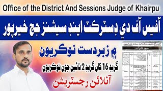 Office Of The District And Sessions Judge Khairpur Jobs  Complete Detail  How to Apply [upl. by Erual]