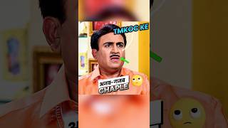 Tmkoc Ke Ghaple  Wait For End 😱 [upl. by Lois657]