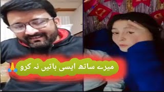 Malag ♥️ G vs Arooj Pakistani funny vedios 🤣 [upl. by Marvin]