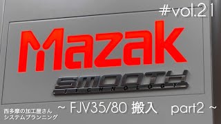 FJV3580搬入の様子part2🚚  mazak  マザック  vol21 [upl. by Ylehsa]