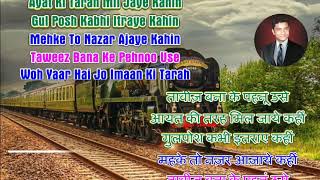 Chal Chaya Chaya Clear Karaoke Hindi And English Scrolling Karaoke [upl. by Wilkison]