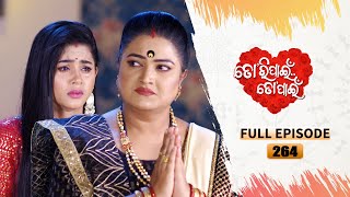 Tori Pain To Pain  FULL EP  264  25th March 2024  Tarang TV  Tarang Plus [upl. by Aicarg]