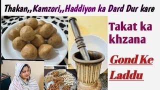 Gond Ke Laddu  Thakan KamzoriHar Dard ko Dur kare  Gond ke Laddoo  Dry fruit Laddu Recipe [upl. by Rurik]