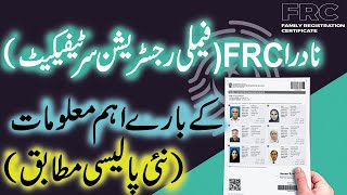 Nadra FRC Important Information as per Latest Policy [upl. by Teodor447]