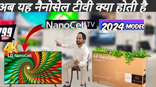 LG 139 cm 55 inches NANO77 4K Ultra HD Smart Nanocell TV 5 AI Processor 4K Gen6  nanocell [upl. by Barolet581]