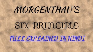 Morgenthaus six principle of realism in hindi full explained [upl. by Aronid]