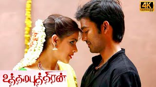 Uthamaputhiran Full Movie  Dhanush Genelia Vivek  Vijay Antony [upl. by Duahsar]