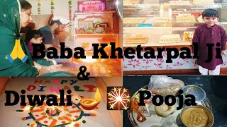 🙏Baba Khetarpal ji ki pooja amp Diwali 🪔🎇 Celebration 🎊🎉 Vlog  diwali Pooja [upl. by Justicz]