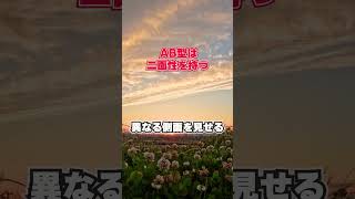 雑学 血液型 明日 青山龍星 あした誰かに話したくなるような、ならないような雑学動画。 [upl. by Netfa]