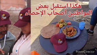 هكذا رد بعض السكان على الأسئلة اللتي تطرح عليهم عند الإحصاء [upl. by Aid]