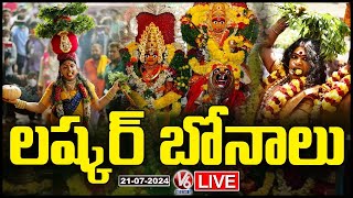 Lashkar Bonalu 2024 Live  Ujjaini Mahankali Bonalu Celebrations At Secunderabad  V6 News [upl. by Ayahc635]