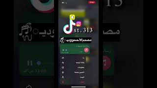 ‏اغاني برماوي😞حموودي💔￼ [upl. by Sik483]