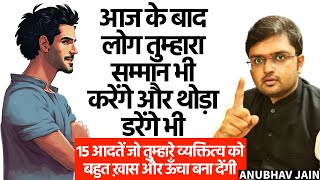 तुम्हारी मौजूदगी में दम होगा लोग तुम्हे सुनेंगे डरेंगे इज़्ज़त देंगे 15 काम करो INFLUENTIAL PERSON [upl. by Artenal627]