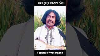 bnaglar Jari Gaan  India Jari Gan  Bangla Jari  Viral Jari [upl. by Melise776]