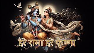 Maha Mantras  Hare Krishna Hare Rama  Popular Krishan Bhajan  Full Song [upl. by Constantine]