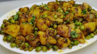 आलू मटर की सूखी मसालेदार चटपटी सब्जी  Aloo Matar Ki Sabji  Matar Aloo ki Dry Sabzi  Chef Ashok [upl. by Valorie312]