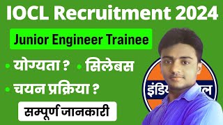 IOCL CPCL Recruitment 2024। Junior Engineer Trainee। IOCL JE Vacancy 2024। Job Vacancy 2024। [upl. by Cresida63]