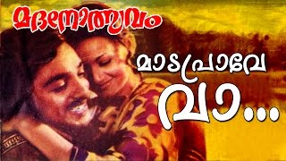 Mada Prave Vaa  Evergreen Malayalam Movie  Madanolsavam  Song [upl. by Chaffee]