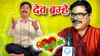 Chi Va Chi Sau Ka  Marathi Movie 2017  Bharat Ganeshpures Interview  Chala Hawa Yeu Dya [upl. by Lovel]