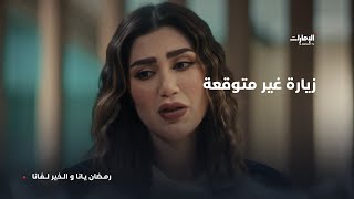 تراقب كل تحركاته  مسلسل بعدغيابكعني  الحلقة 29 [upl. by Bernelle]