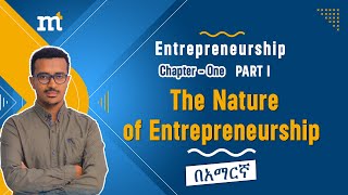 Entrepreneurship Chapter One The Nature of Entrepreneurship Part 1 entrepreneurship [upl. by Esdnil]