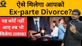 एकतरफा तलाक कैसे लेंHow to get Exparte divorceBy Kanoon ki Roshni Mein [upl. by Petunia]