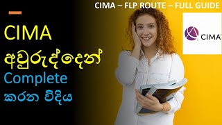 CIMA  FLP  Sinhala [upl. by Shah]