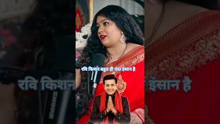 😯￼क्या बोले Ravi Kishan के बारे मे Yash Kumar Mishra Interview Nidhi Jha Luliya￼￼😎viralshort [upl. by Euseibbob662]