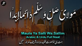 Maula Ya Salli Wa Sallim Daiman Abadan Qaseeda Burda Sharif  Jaadi Production [upl. by Hanley787]