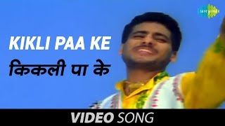 Kikli Paa Ke  Surjit Khan  Classic Punjabi Song  Superhit Punjabi Songs  Punjabi Hit Songs [upl. by Elton]