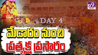 🔴LIVE Government of Telangana Organising Medaram Sammakka Saralamma Jathara Day04at MedaramGs9tv [upl. by Ayotyal]