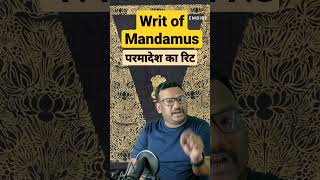 Writ of mandamus I परमादेश [upl. by Maxentia]