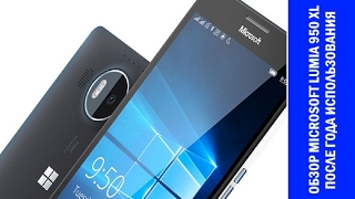 Microsoft Lumia 950 XL  обзор и выводы после года активного использования [upl. by Nitsud]