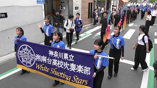 神奈川県立湘南台高等学校 吹奏楽部WSS Shonandai Senior High School 第69回 大岡越前祭ビッグパレード 茅ケ崎駅南口周辺 [upl. by Ahsitahs353]