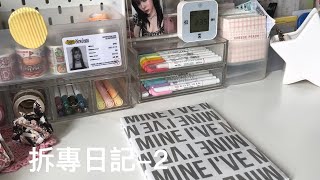 和姐姐拆IVE的專輯💿￼｜unboxing IVE’s album w my sis [upl. by Loydie324]