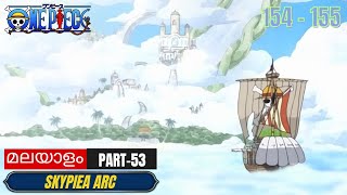 One Piece മലയാളം Explanation  Part53  Episodes 154  155  Skypiea Arc [upl. by Adkins]