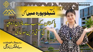 Low Cost Housing Society in Sheikhupura  District One Sheikhupura [upl. by Pedrotti]