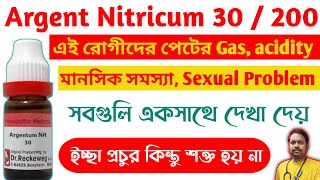 Argentum Nitricum Homoeopathic Medicine Bangla Argentum Nitricum Homeopathic Medicine [upl. by Bohi]