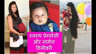 नार्मल डिलीवरी और स्वस्थ प्रेगनेंसी का अनुभव और सुझावMy Labor amp Delivery Story Sushmitas Diaries [upl. by Aralomo526]