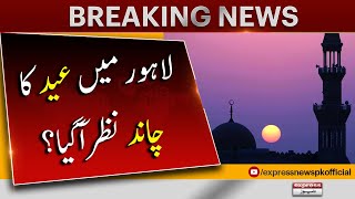 Eid moon seen in Lahore  Shawwal Chand Update  Eid moon 2023  Express News [upl. by Roxana]